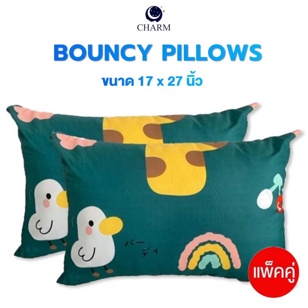 หมอนหนุน CHARM รุ่น BOUNCY แพ็คคู่ ขนาด 43&times;69 ซม. ลาย ANIMALITY